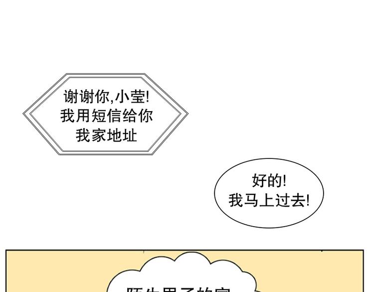 《当神需要起司的时候》第20话 回到身边（1） 第37页