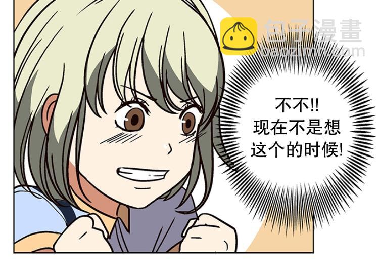 《当神需要起司的时候》第20话 回到身边（1） 第40页