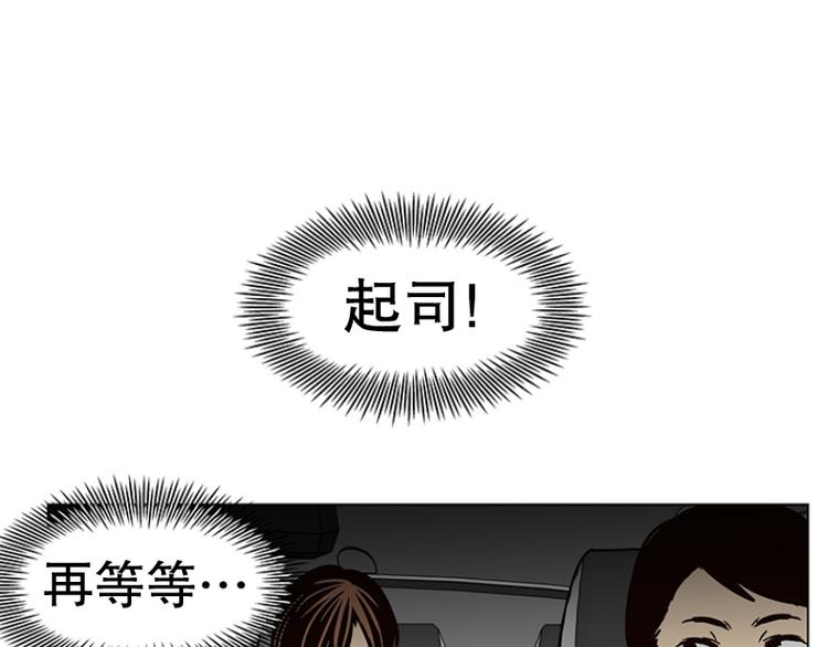 《当神需要起司的时候》第20话 回到身边（1） 第45页