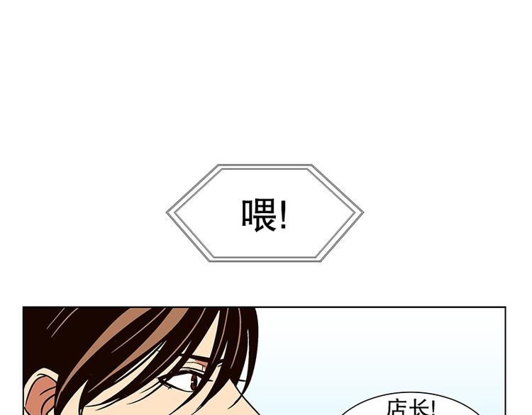 《当神需要起司的时候》第20话 回到身边（1） 第7页