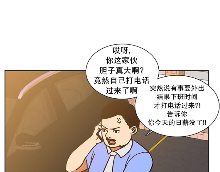《当神需要起司的时候》第20话 回到身边（1） 第9页