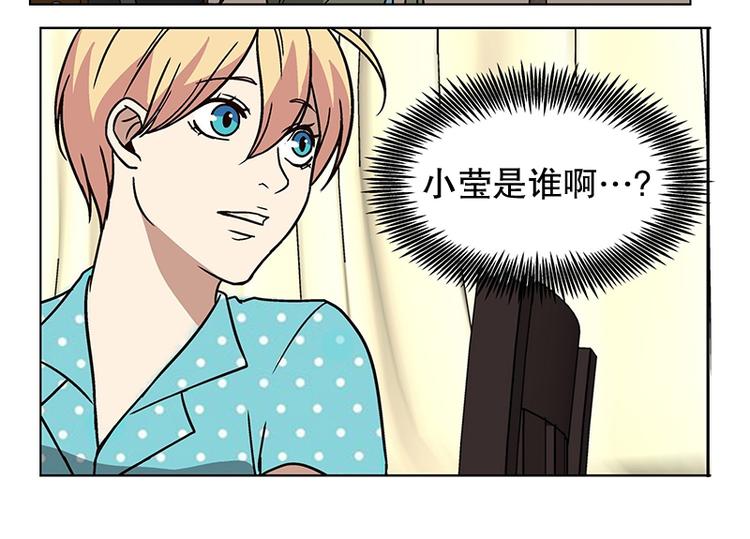 《当神需要起司的时候》第23话 猜不透小孩的心思（2） 第10页
