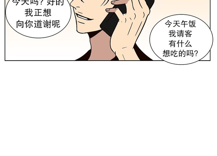 《当神需要起司的时候》第23话 猜不透小孩的心思（2） 第12页
