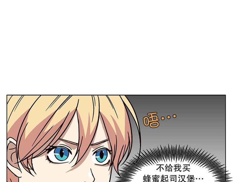 《当神需要起司的时候》第23话 猜不透小孩的心思（2） 第13页