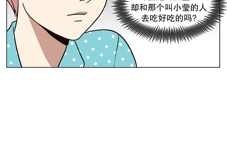 《当神需要起司的时候》第23话 猜不透小孩的心思（2） 第14页
