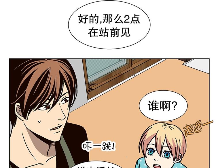 《当神需要起司的时候》第23话 猜不透小孩的心思（2） 第17页