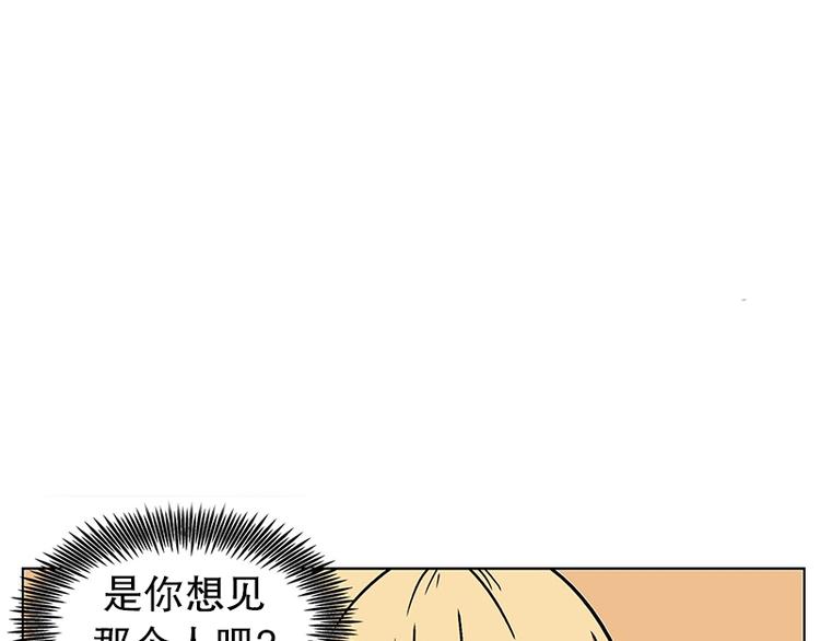 《当神需要起司的时候》第23话 猜不透小孩的心思（2） 第19页