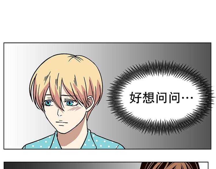 《当神需要起司的时候》第23话 猜不透小孩的心思（2） 第1页