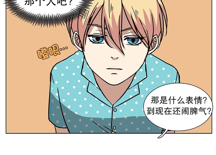 《当神需要起司的时候》第23话 猜不透小孩的心思（2） 第20页