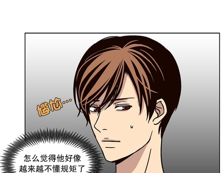 《当神需要起司的时候》第23话 猜不透小孩的心思（2） 第23页