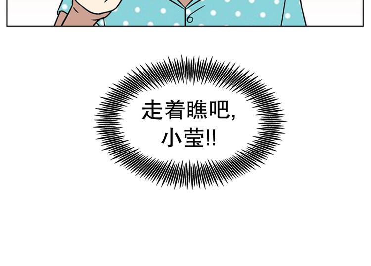 《当神需要起司的时候》第23话 猜不透小孩的心思（2） 第26页