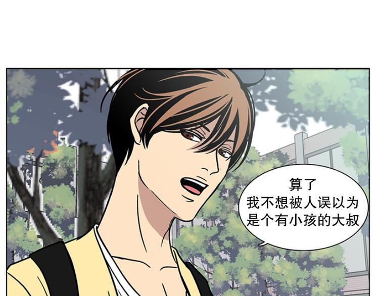 《当神需要起司的时候》第23话 猜不透小孩的心思（2） 第29页