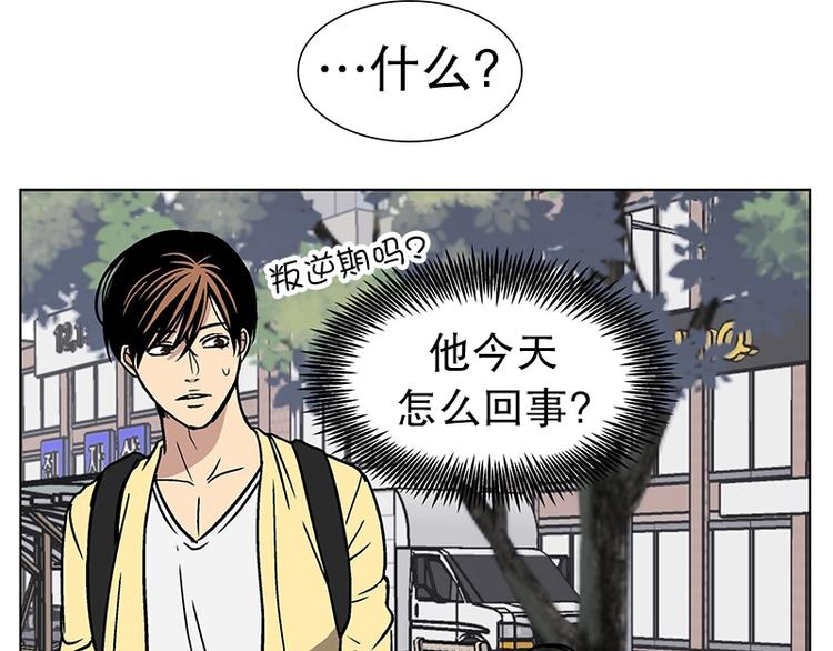 《当神需要起司的时候》第23话 猜不透小孩的心思（2） 第33页