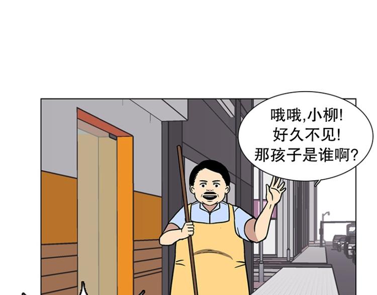 《当神需要起司的时候》第23话 猜不透小孩的心思（2） 第35页