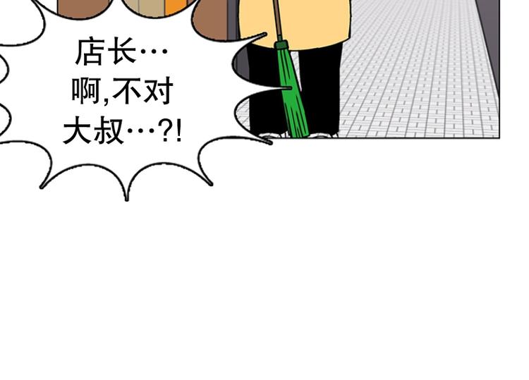 《当神需要起司的时候》第23话 猜不透小孩的心思（2） 第36页