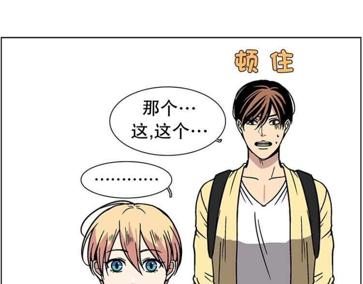 《当神需要起司的时候》第23话 猜不透小孩的心思（2） 第37页
