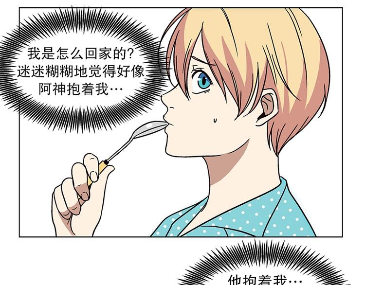 《当神需要起司的时候》第23话 猜不透小孩的心思（2） 第3页
