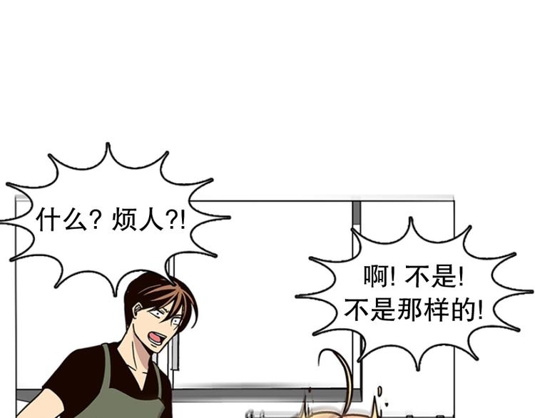 《当神需要起司的时候》第23话 猜不透小孩的心思（2） 第5页