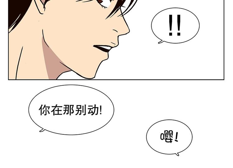 《当神需要起司的时候》第23话 猜不透小孩的心思（2） 第8页