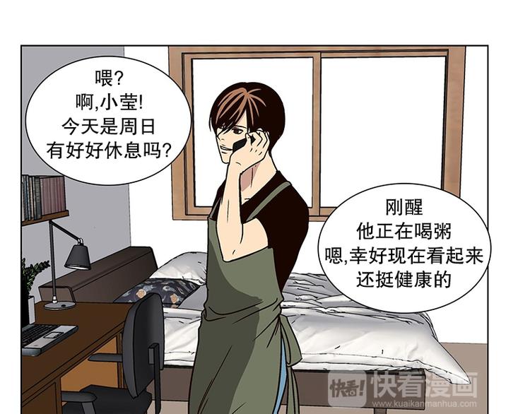 《当神需要起司的时候》第23话 猜不透小孩的心思（2） 第9页