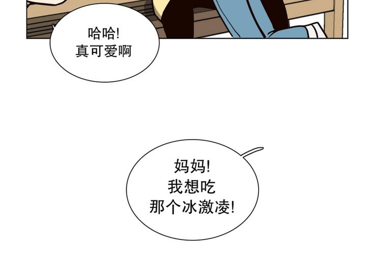 《当神需要起司的时候》第26话 练习使用能力（1） 第10页