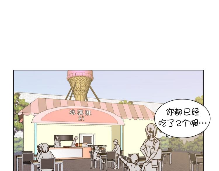 《当神需要起司的时候》第26话 练习使用能力（1） 第13页