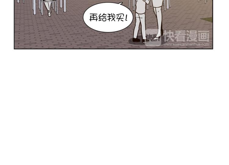 《当神需要起司的时候》第26话 练习使用能力（1） 第14页