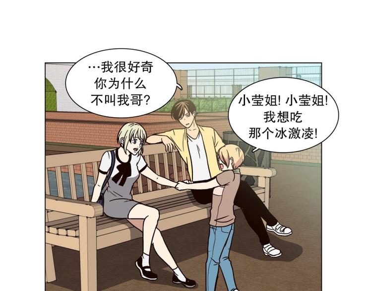 《当神需要起司的时候》第26话 练习使用能力（1） 第15页