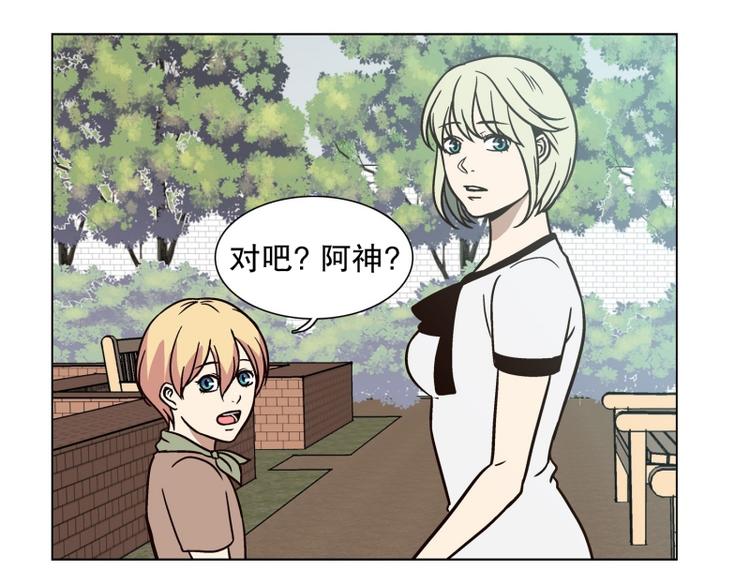 《当神需要起司的时候》第26话 练习使用能力（1） 第19页