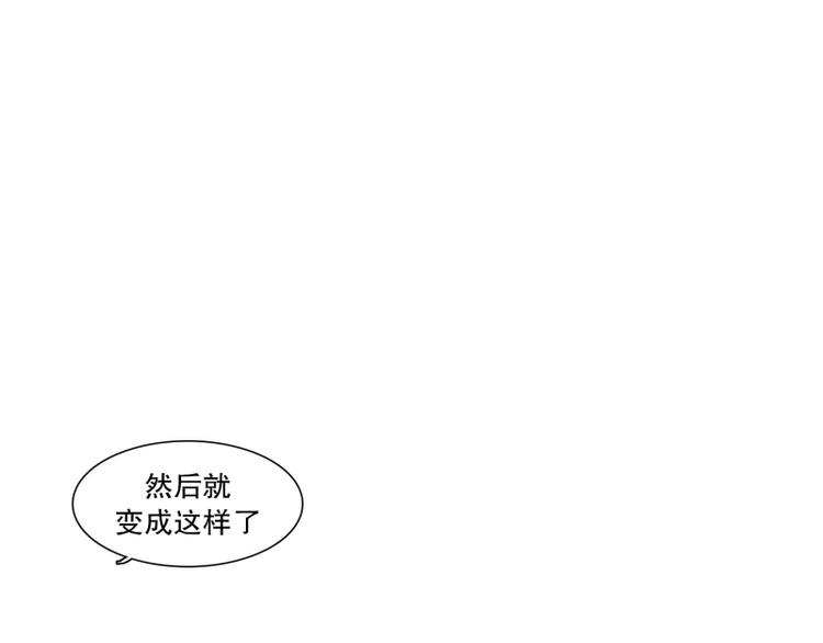 《当神需要起司的时候》第26话 练习使用能力（1） 第1页