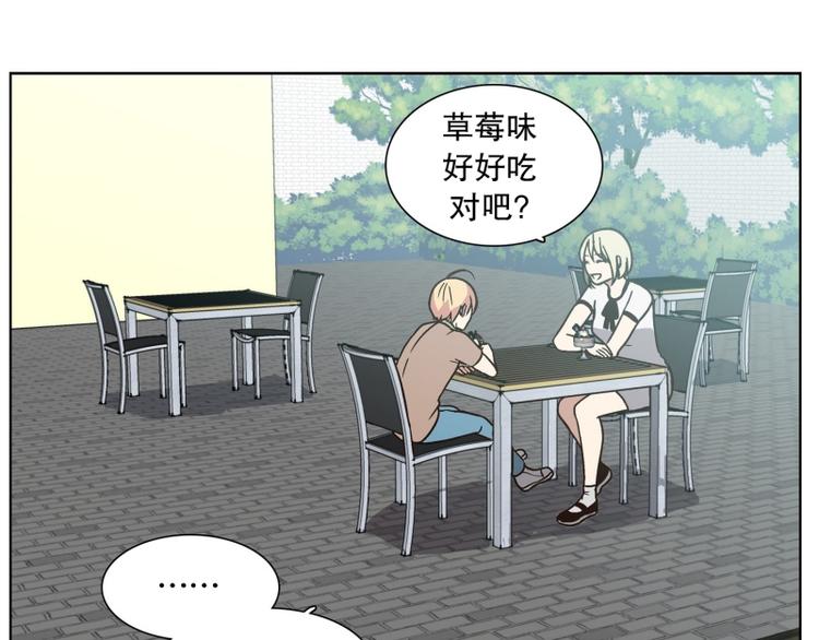 《当神需要起司的时候》第26话 练习使用能力（1） 第27页