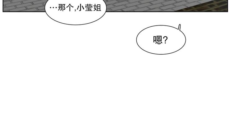 《当神需要起司的时候》第26话 练习使用能力（1） 第28页