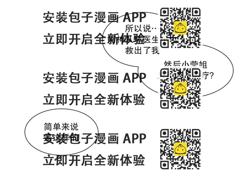 《当神需要起司的时候》第26话 练习使用能力（1） 第2页