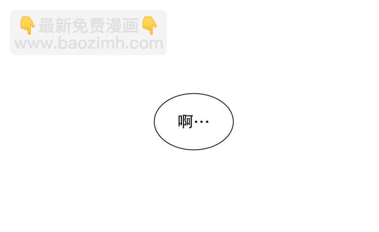 《当神需要起司的时候》第26话 练习使用能力（1） 第30页