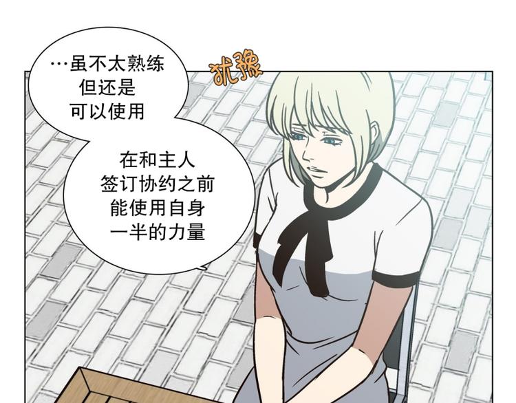 《当神需要起司的时候》第26话 练习使用能力（1） 第35页