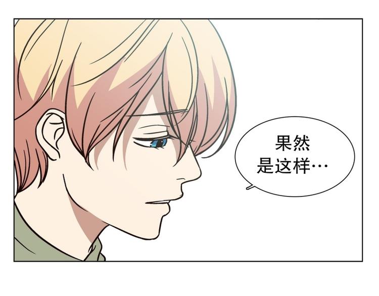 《当神需要起司的时候》第26话 练习使用能力（1） 第37页