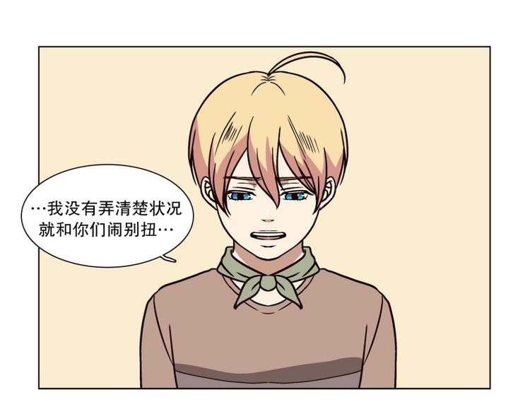 《当神需要起司的时候》第26话 练习使用能力（1） 第3页