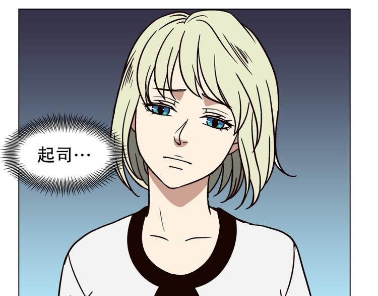 《当神需要起司的时候》第26话 练习使用能力（1） 第41页