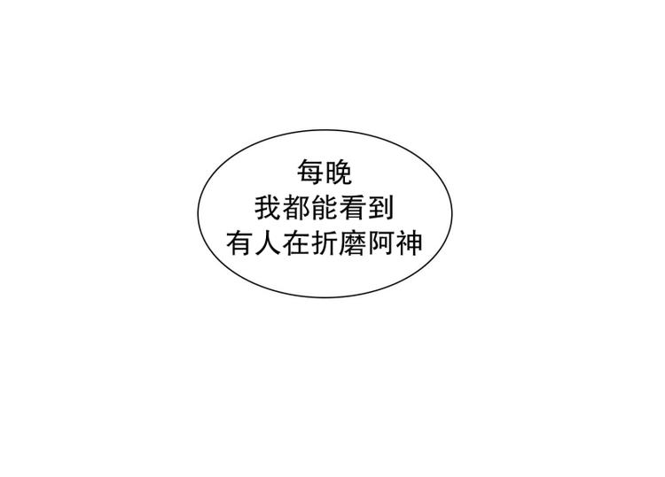 《当神需要起司的时候》第26话 练习使用能力（1） 第50页