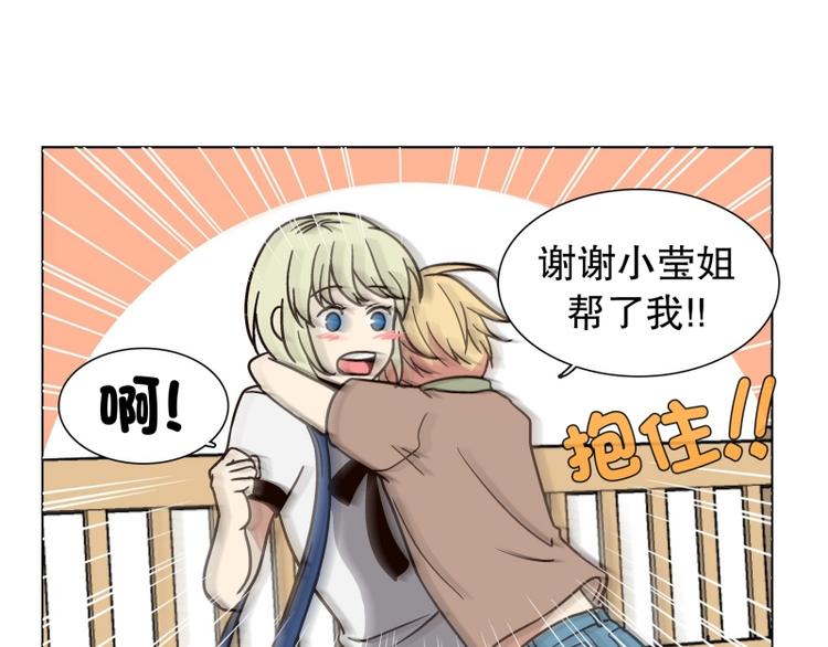 《当神需要起司的时候》第26话 练习使用能力（1） 第5页