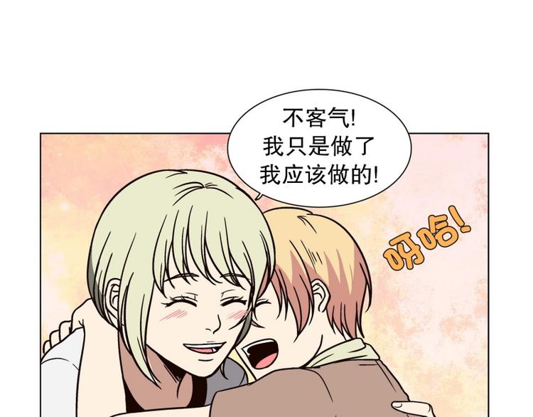 《当神需要起司的时候》第26话 练习使用能力（1） 第7页