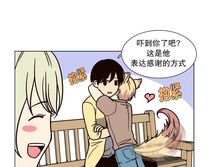 《当神需要起司的时候》第26话 练习使用能力（1） 第9页