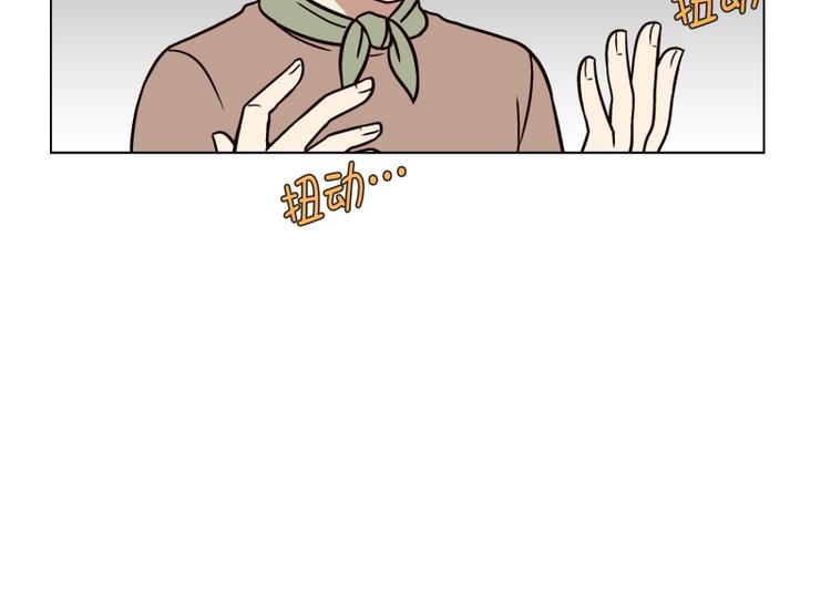《当神需要起司的时候》第27话 练习使用能力（2） 第17页