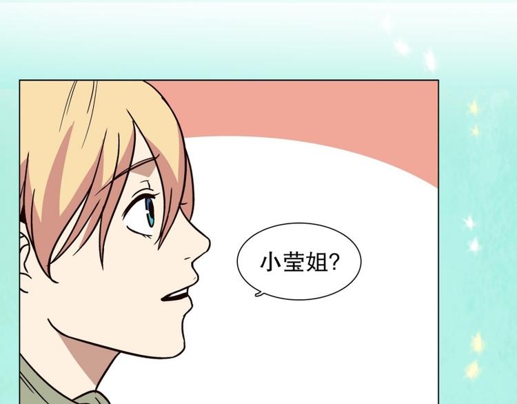 《当神需要起司的时候》第27话 练习使用能力（2） 第20页