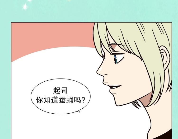 《当神需要起司的时候》第27话 练习使用能力（2） 第22页