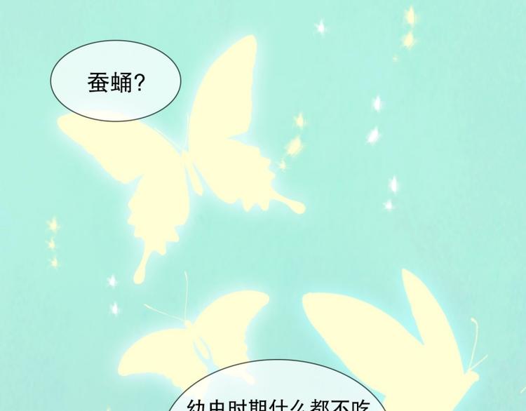 《当神需要起司的时候》第27话 练习使用能力（2） 第24页