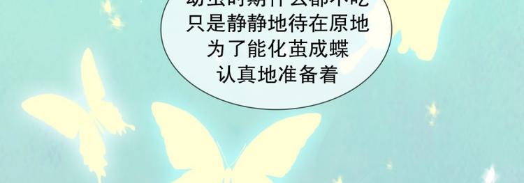 《当神需要起司的时候》第27话 练习使用能力（2） 第25页