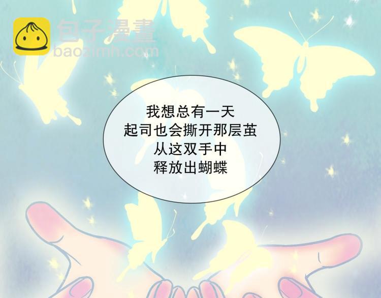 《当神需要起司的时候》第27话 练习使用能力（2） 第26页