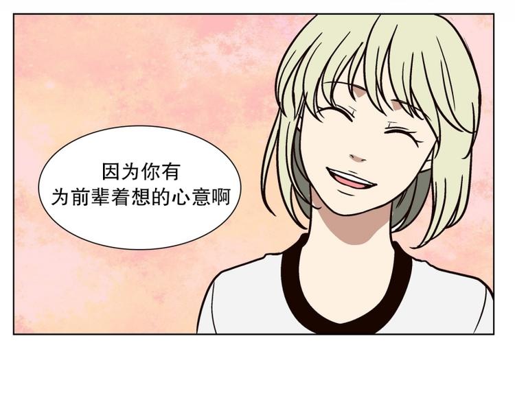 《当神需要起司的时候》第27话 练习使用能力（2） 第28页