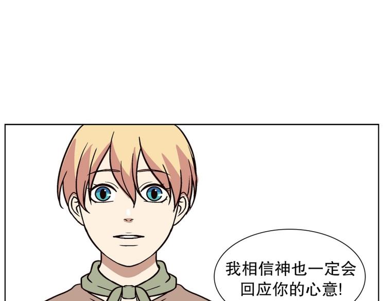 《当神需要起司的时候》第27话 练习使用能力（2） 第30页